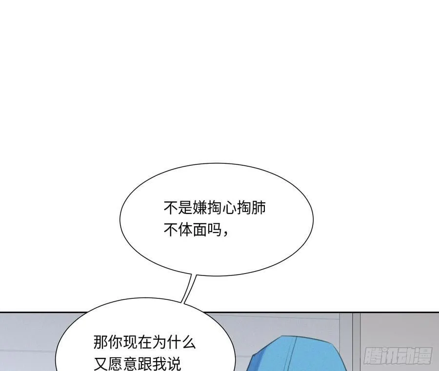 预言弥散·10 第29页