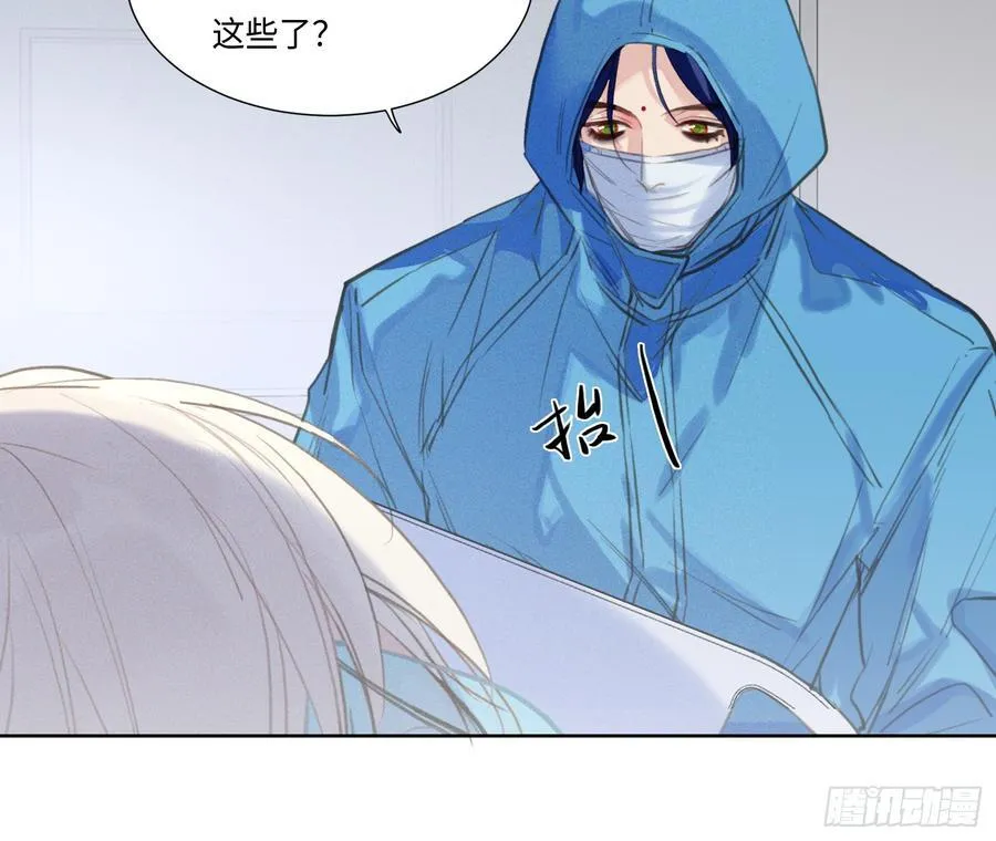 预言弥散·10 第30页