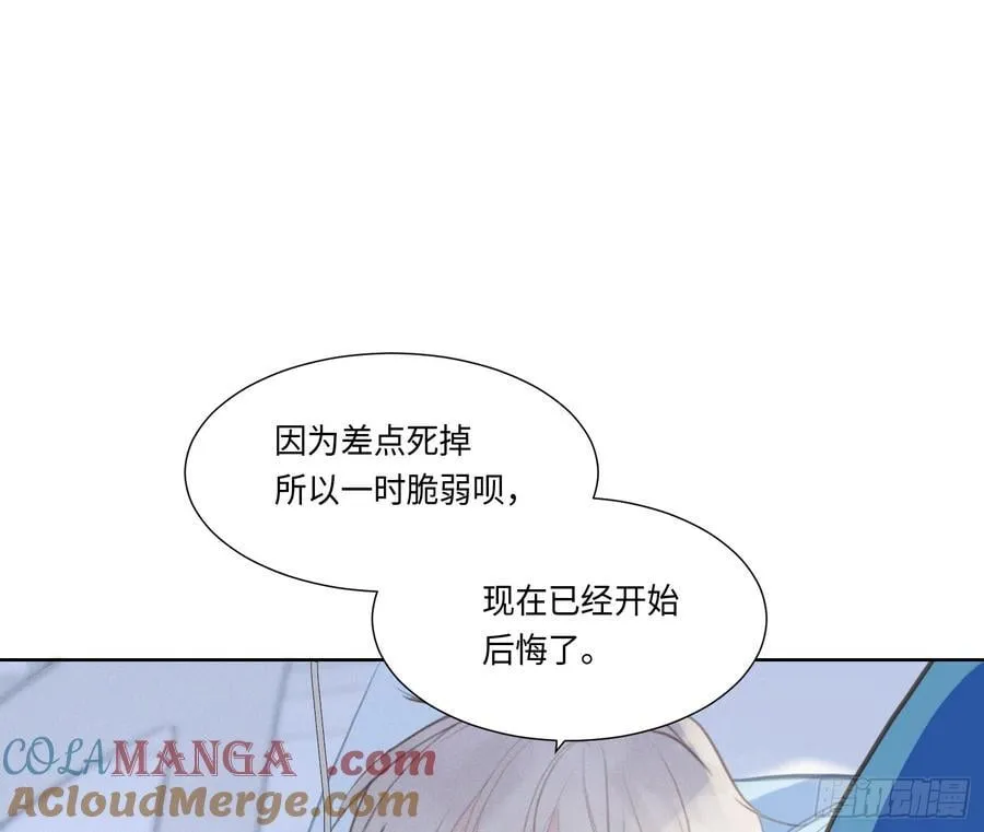 预言弥散·10 第31页