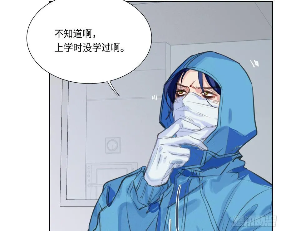 预言弥散·10 第35页