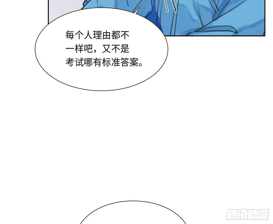 预言弥散·10 第36页