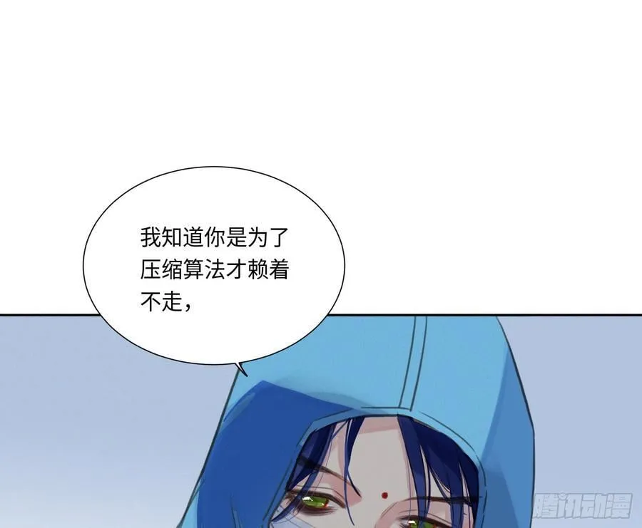 预言弥散·10 第39页