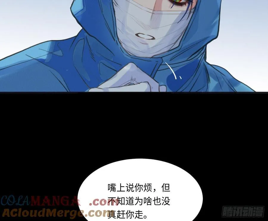 预言弥散·10 第40页