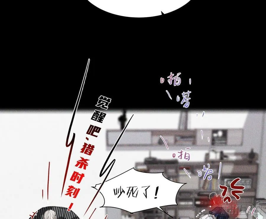 预言弥散·10 第41页