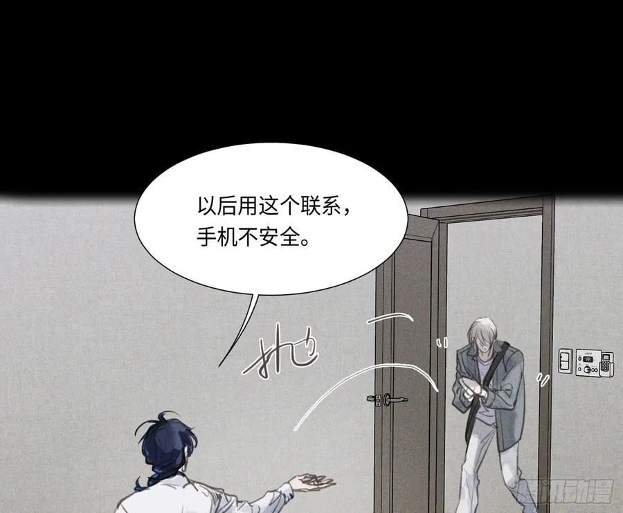 预言弥散·10 第44页