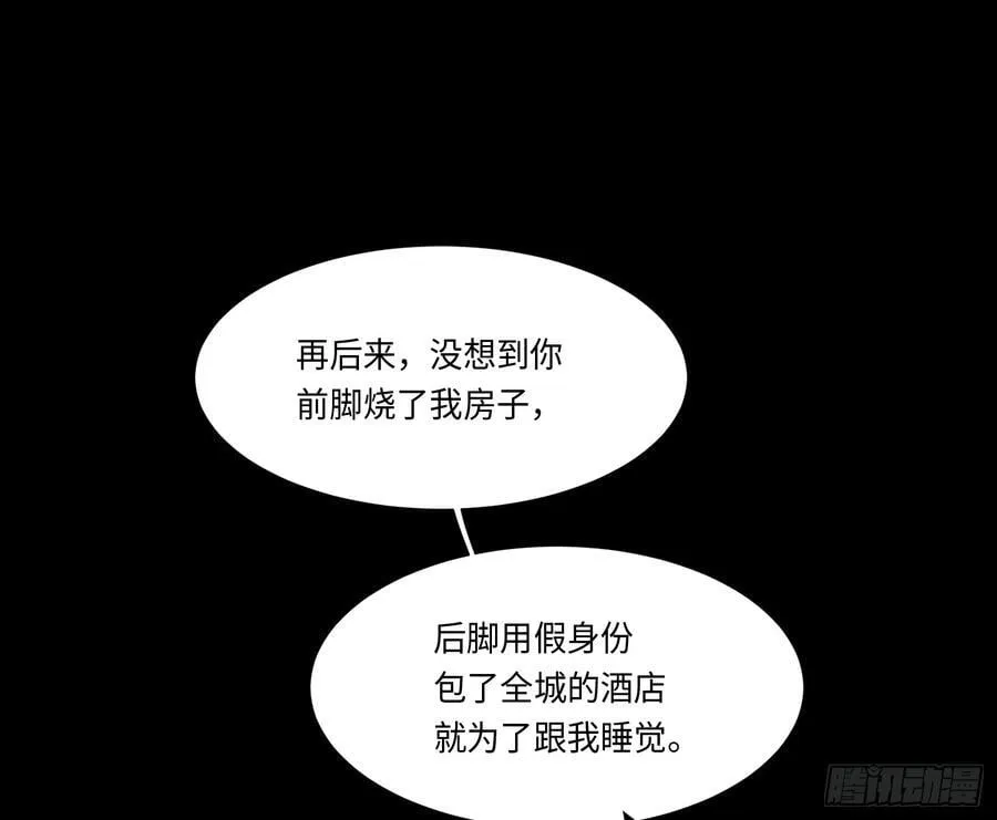 预言弥散·10 第47页