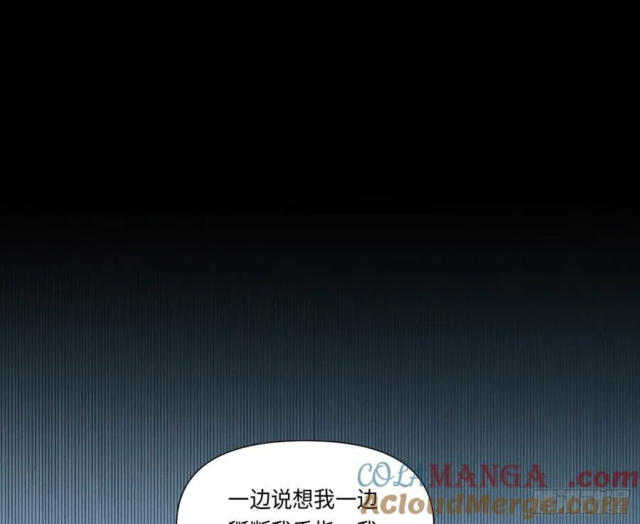 预言弥散·10 第49页