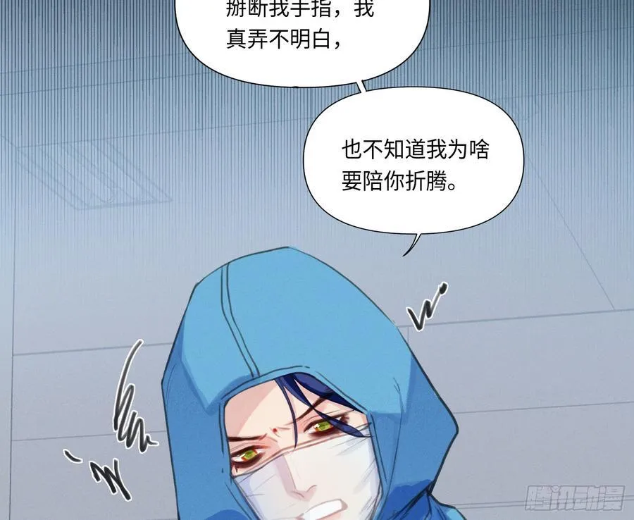 预言弥散·10 第50页