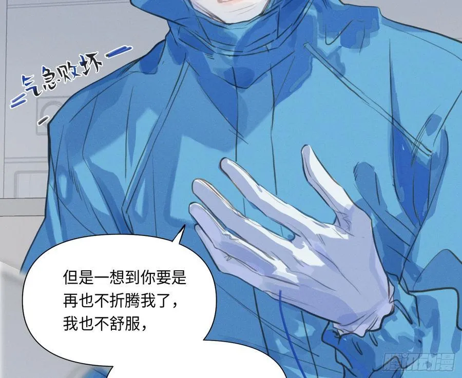 预言弥散·10 第51页