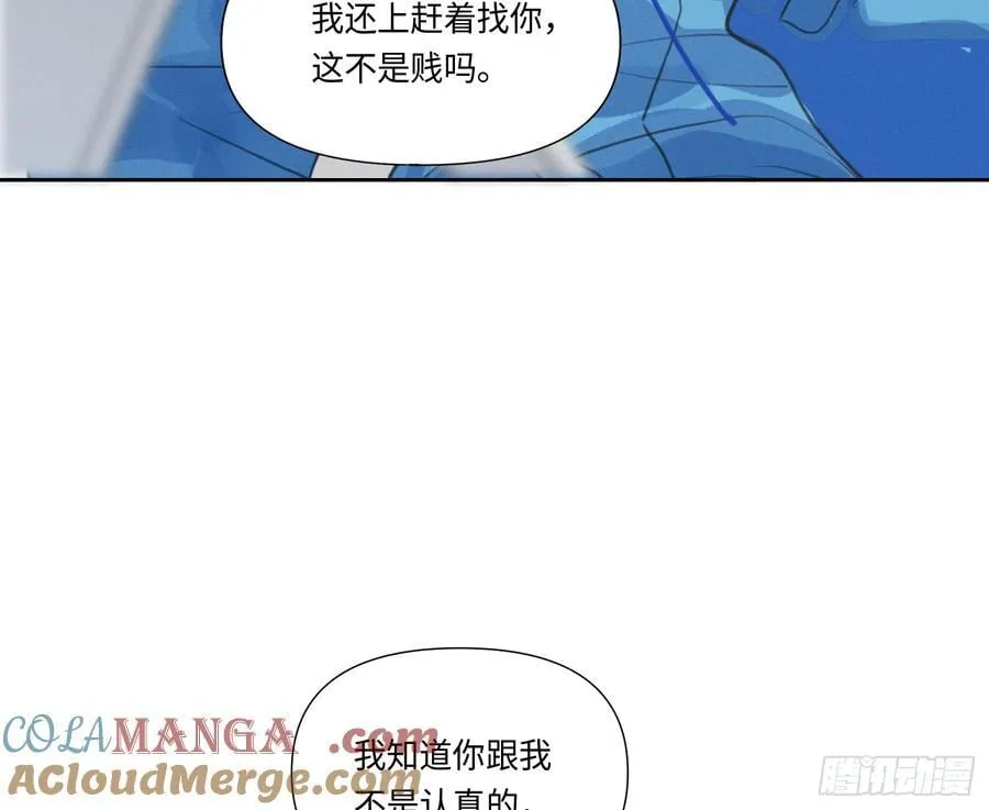 预言弥散·10 第52页