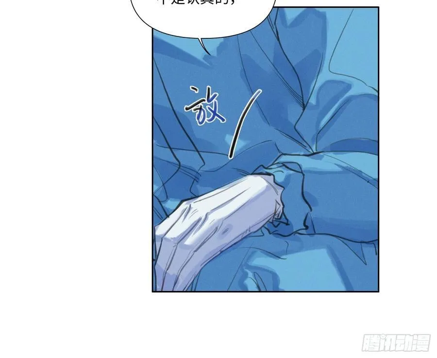 预言弥散·10 第53页