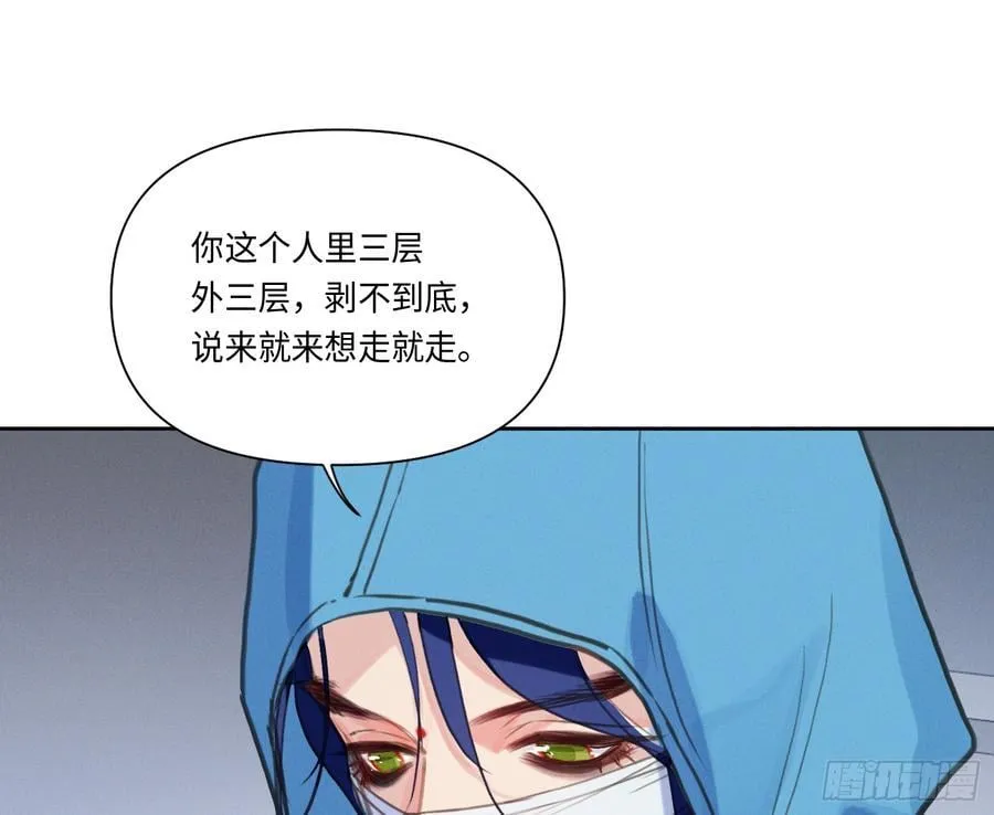 预言弥散·10 第54页