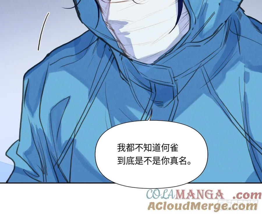 预言弥散·10 第55页