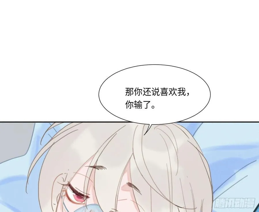 预言弥散·10 第56页