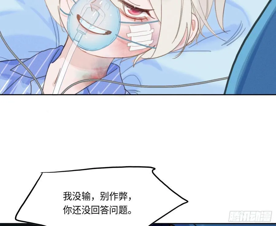 预言弥散·10 第57页