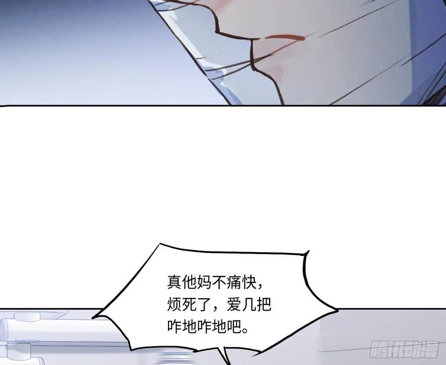 预言弥散·10 第60页