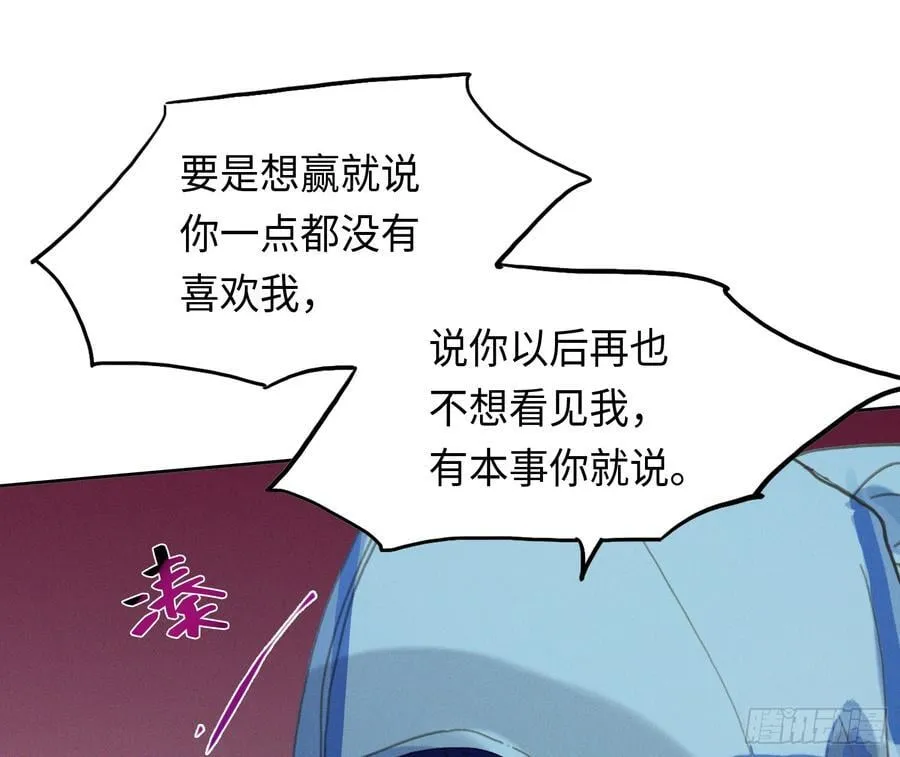 预言弥散·10 第65页
