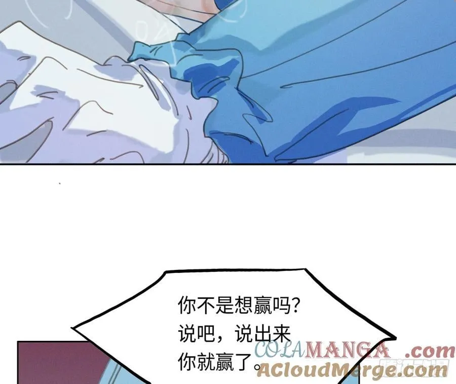 预言弥散·10 第67页