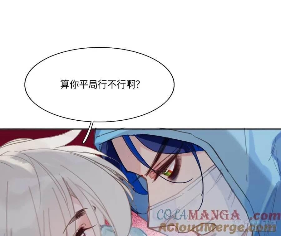 预言弥散·10 第76页