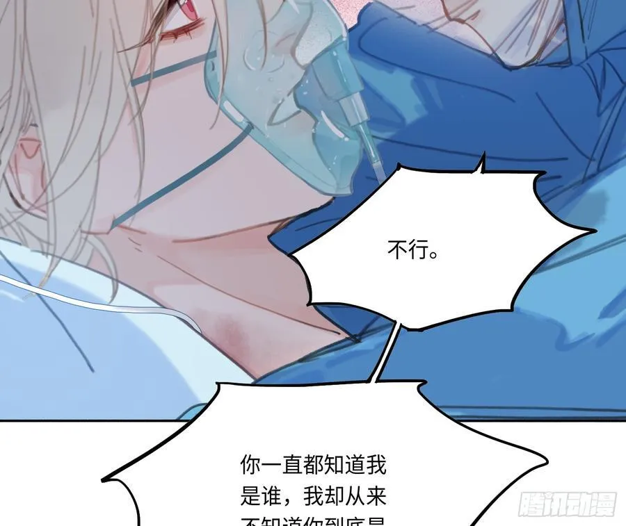 预言弥散·10 第77页