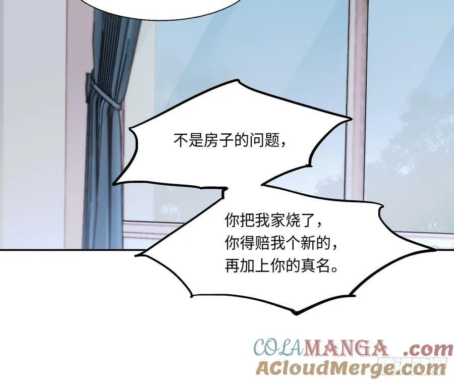 预言弥散·10 第79页
