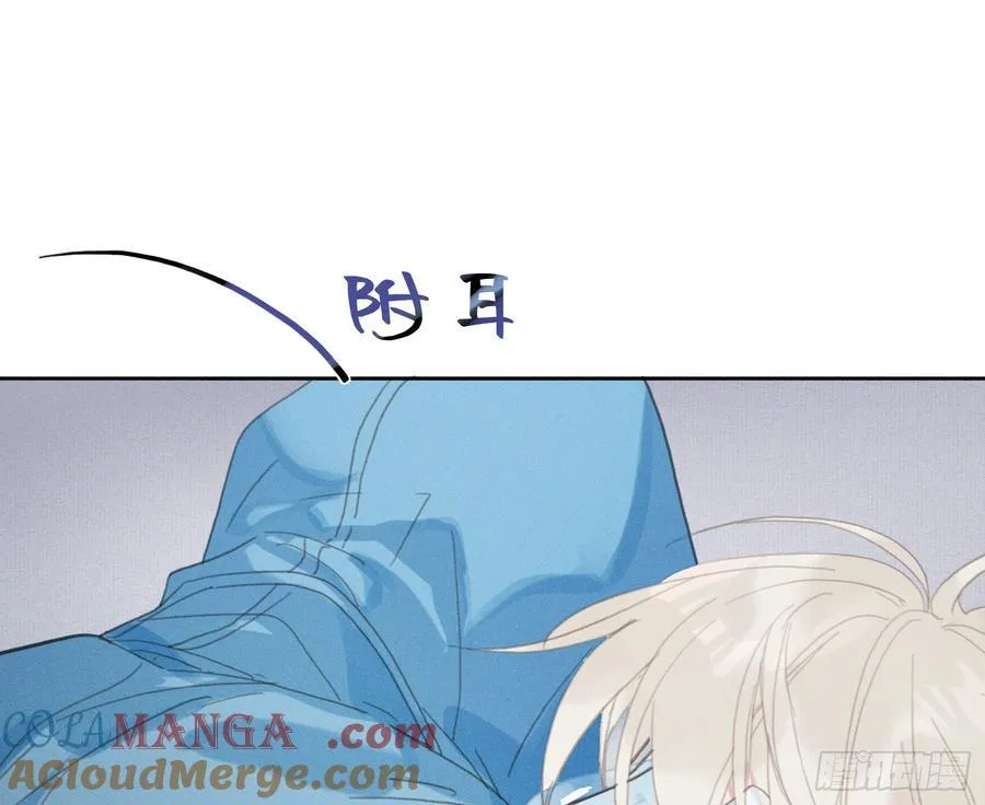 预言弥散·10 第82页