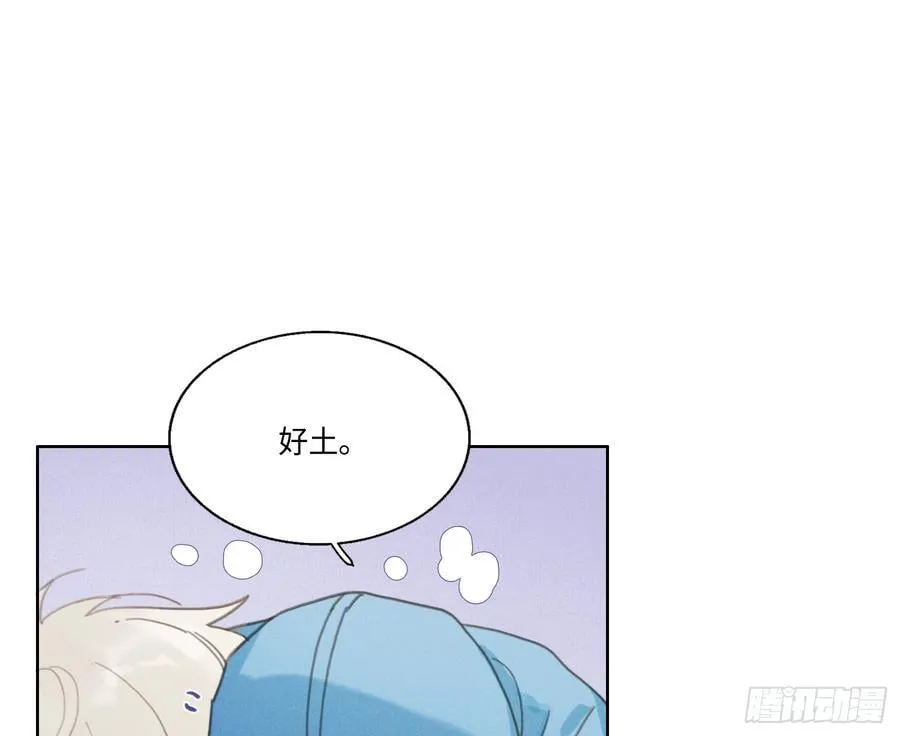 预言弥散·10 第84页