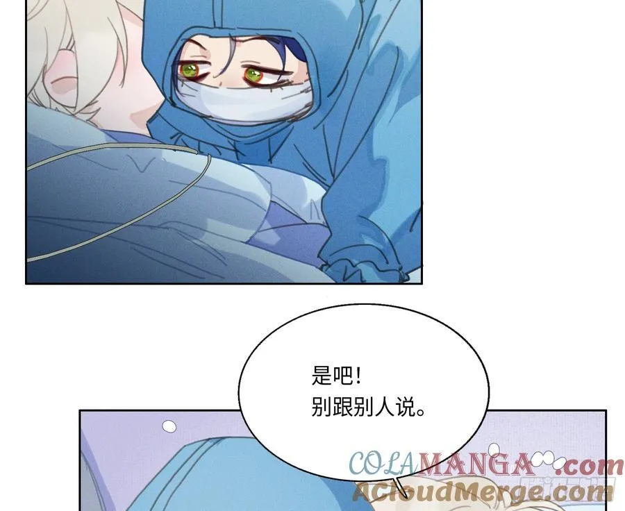 预言弥散·10 第85页