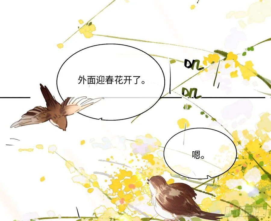 预言弥散·10 第90页