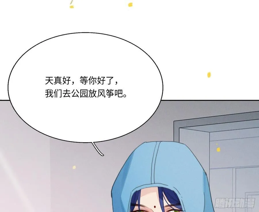 预言弥散·10 第92页