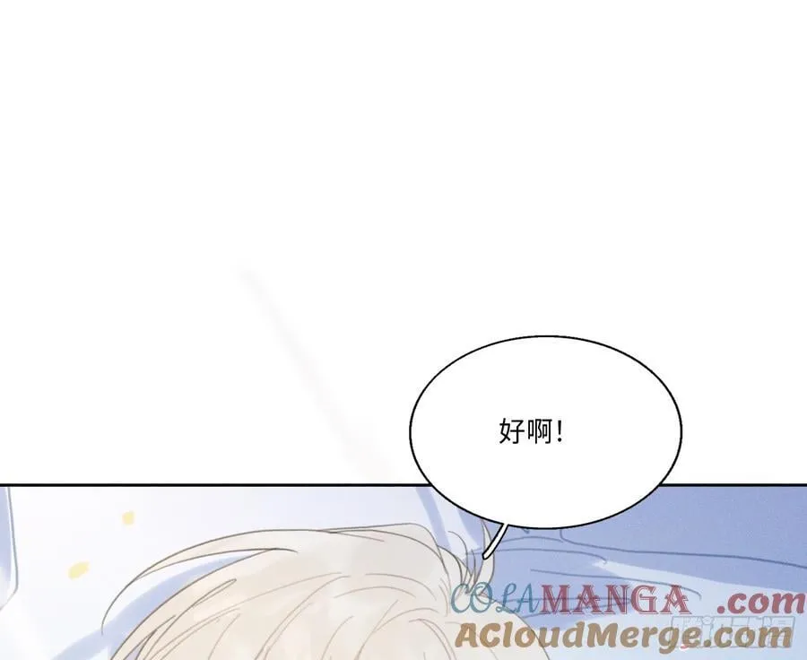 预言弥散·10 第94页