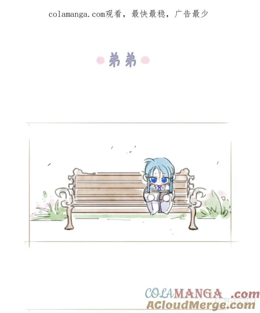 小番外 第1页