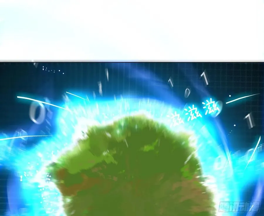 预言弥散·11 第4页