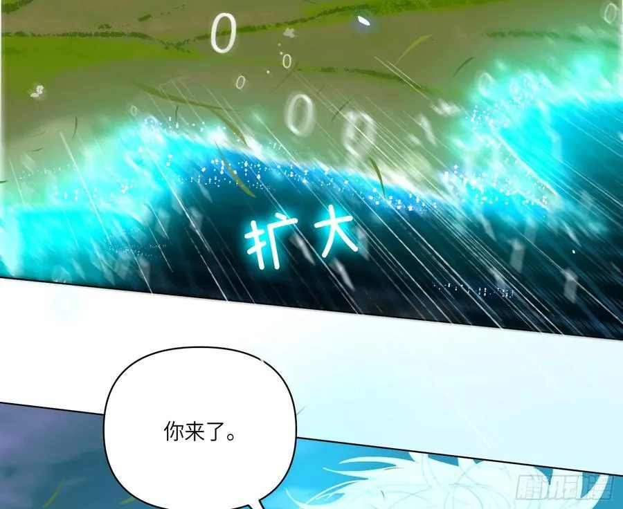 预言弥散·11 第7页