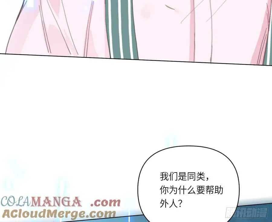 预言弥散·11 第9页