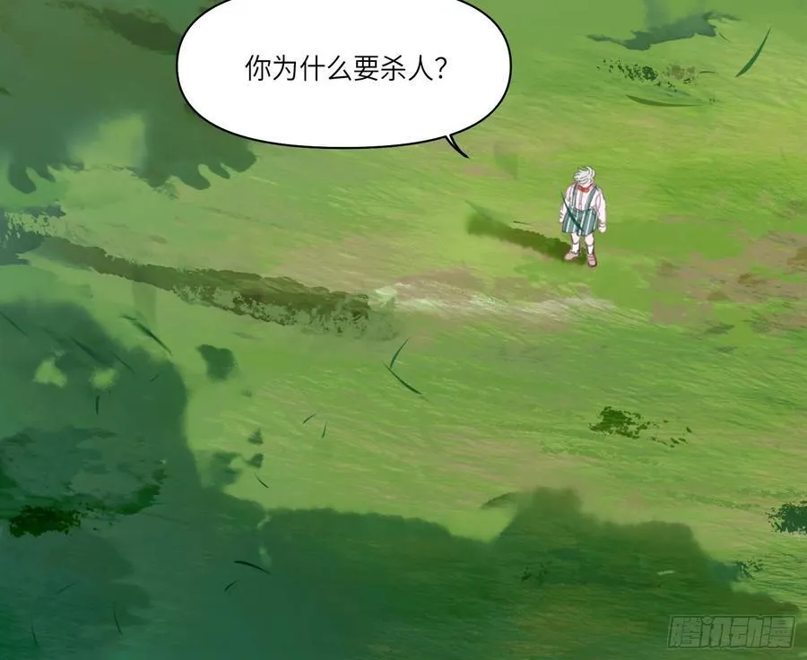 预言弥散·11 第12页