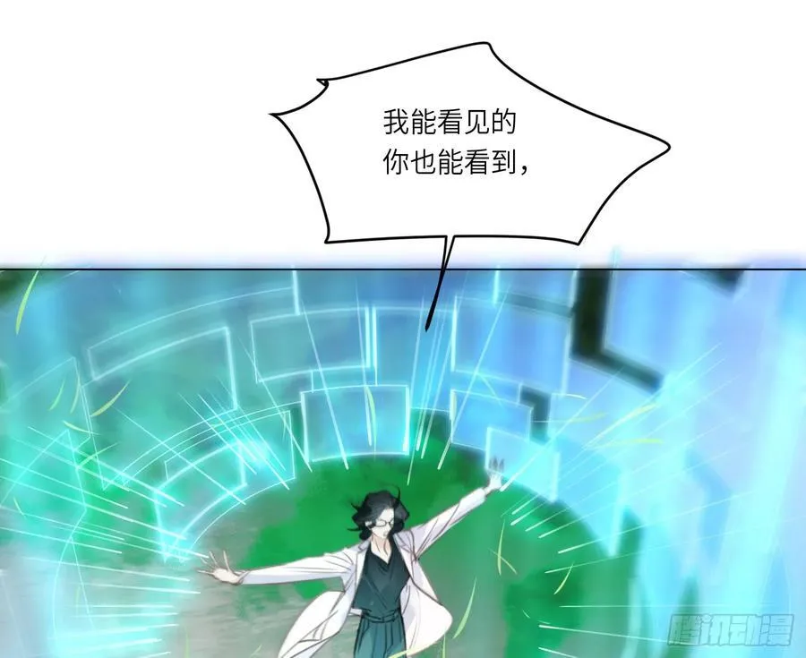预言弥散·11 第14页