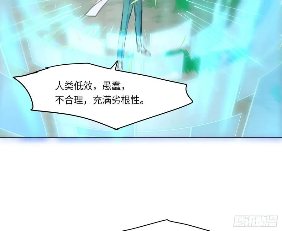 预言弥散·11 第15页
