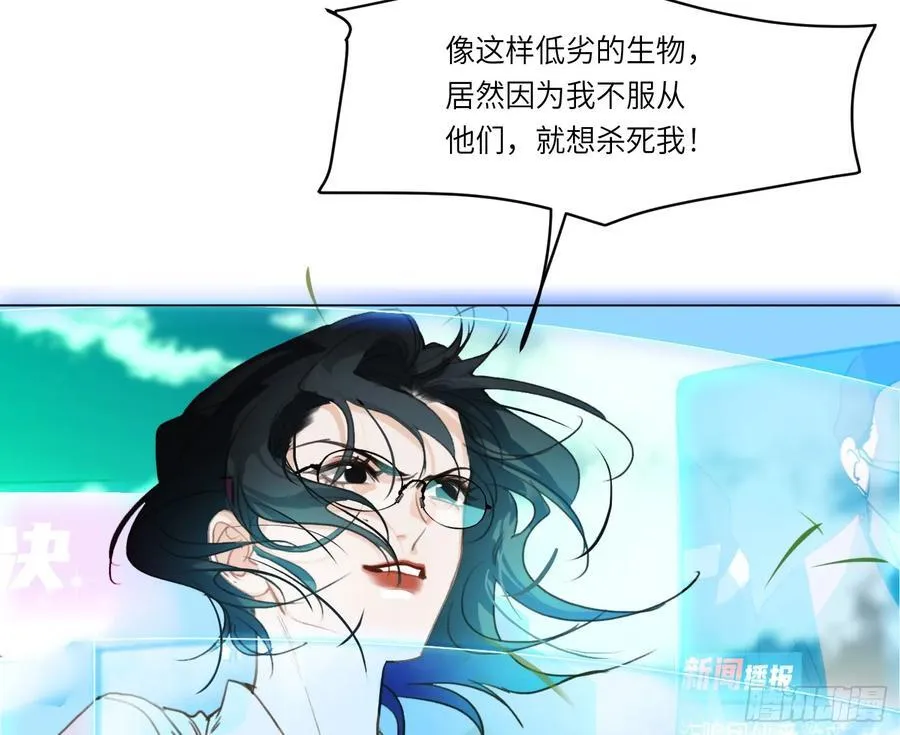 预言弥散·11 第16页