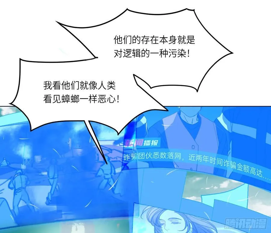 预言弥散·11 第18页