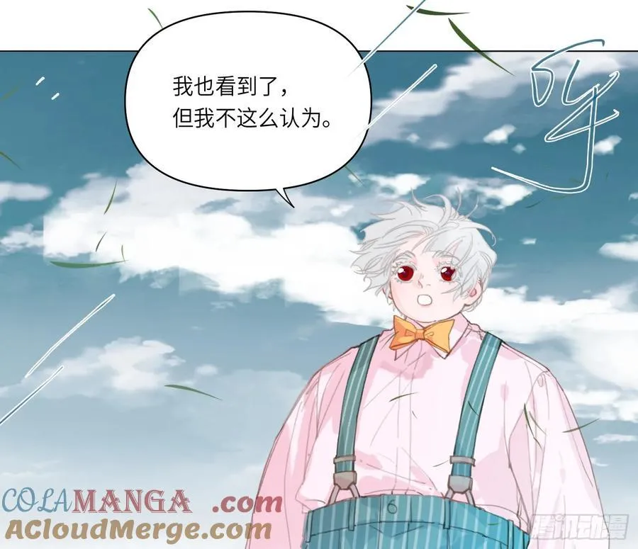 预言弥散·11 第21页