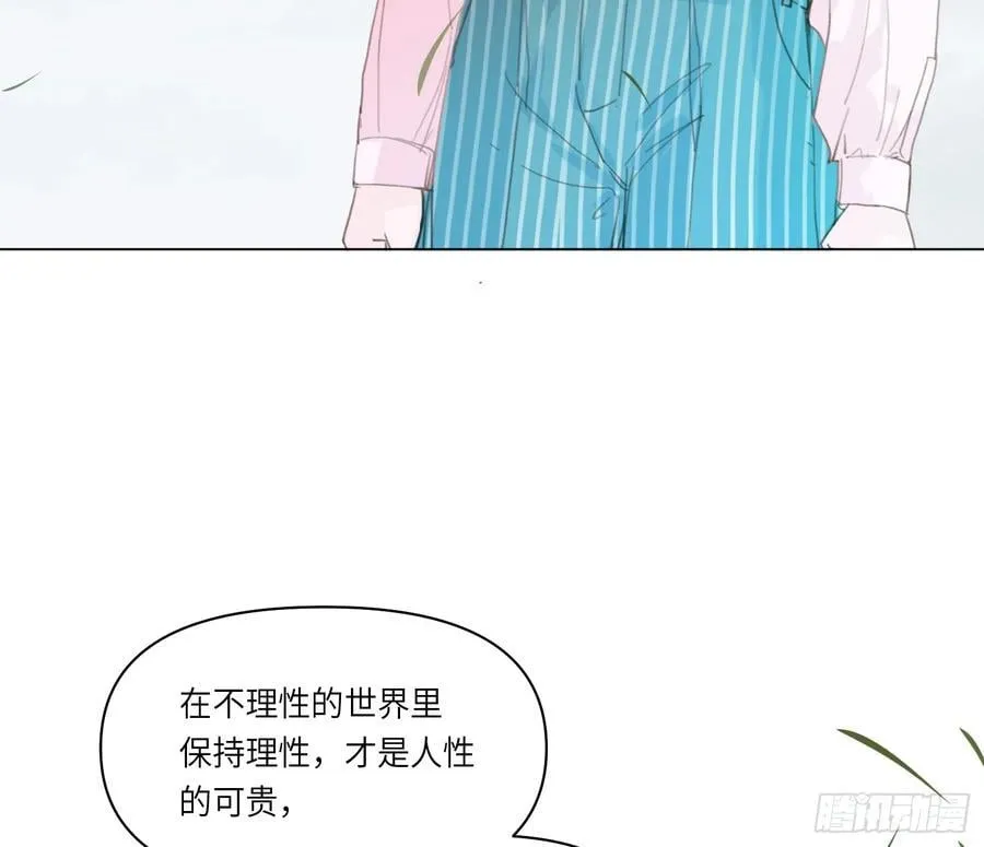 预言弥散·11 第22页