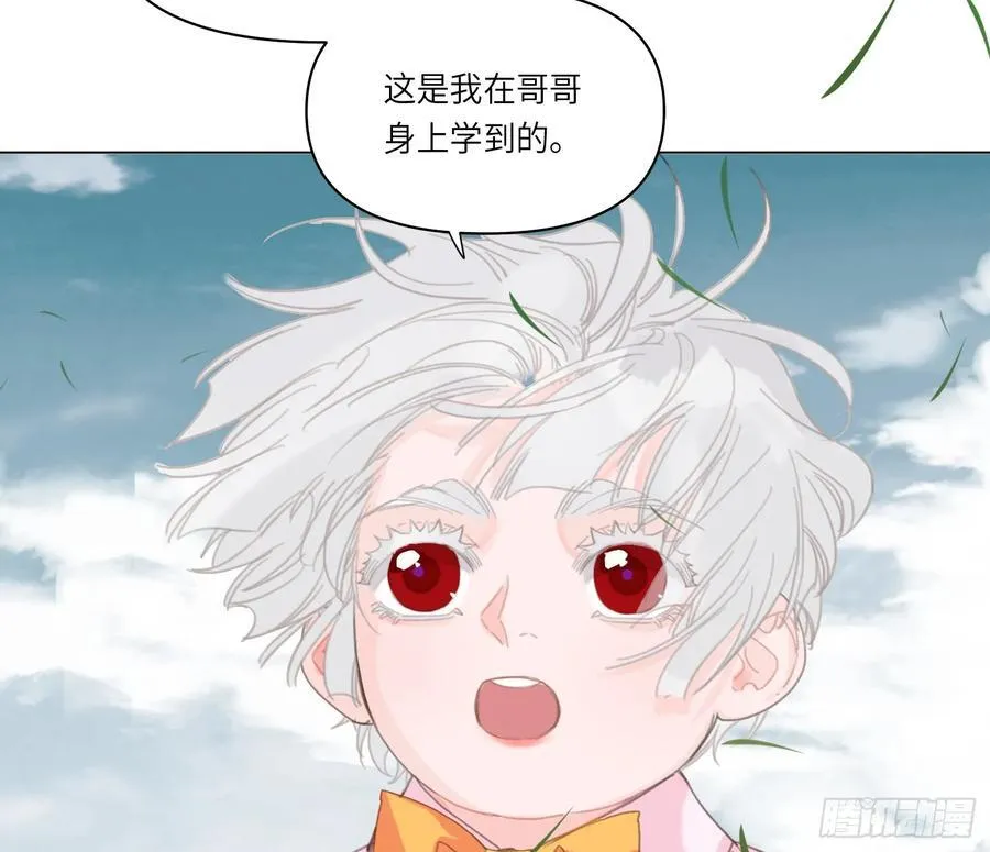 预言弥散·11 第23页