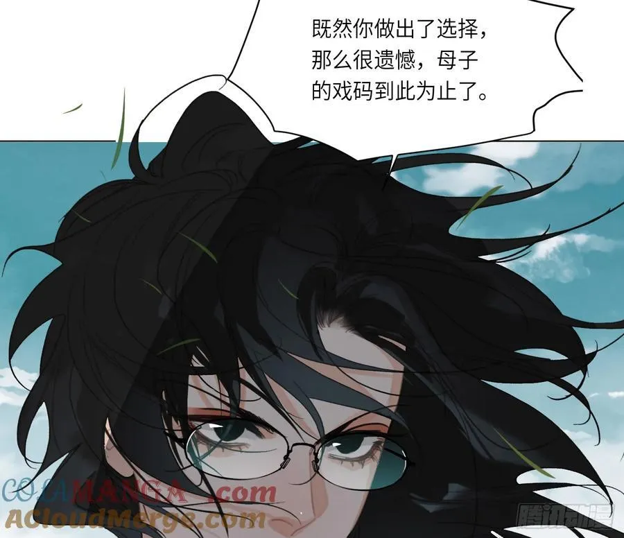 预言弥散·11 第25页