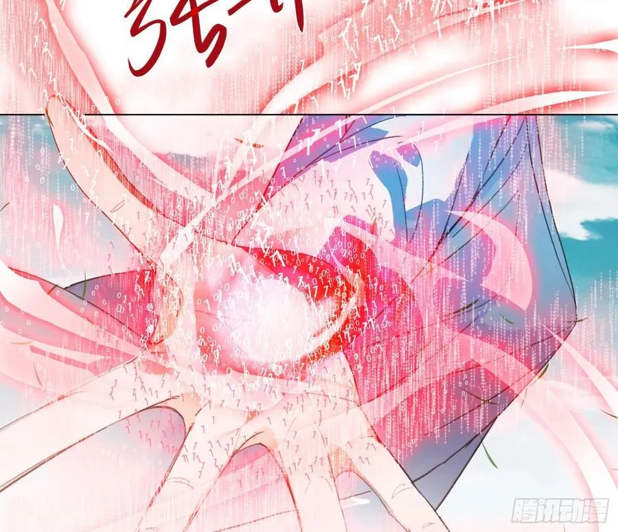 预言弥散·11 第27页
