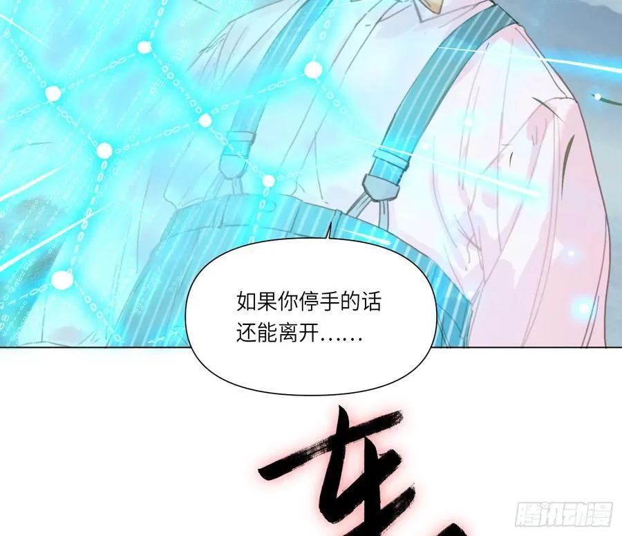 预言弥散·11 第32页