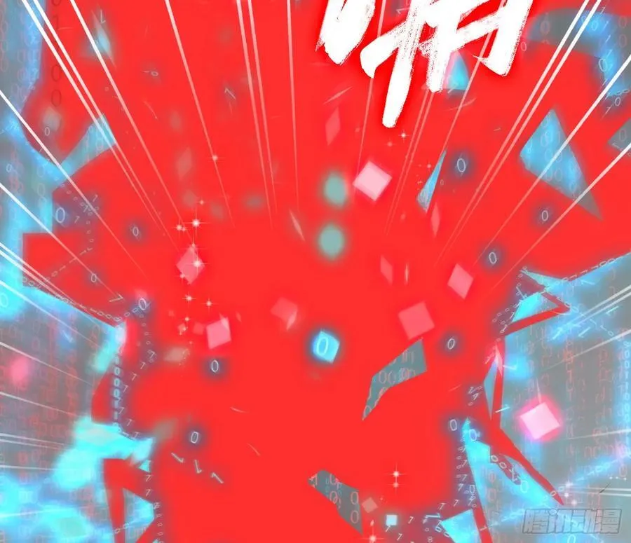 预言弥散·11 第36页