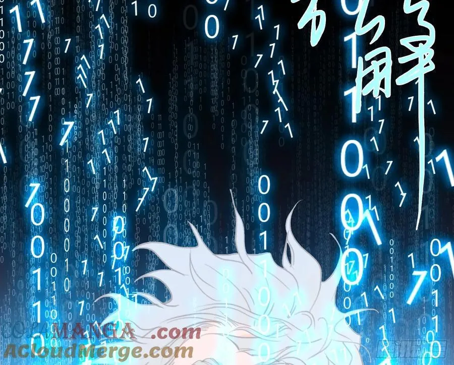 预言弥散·11 第53页