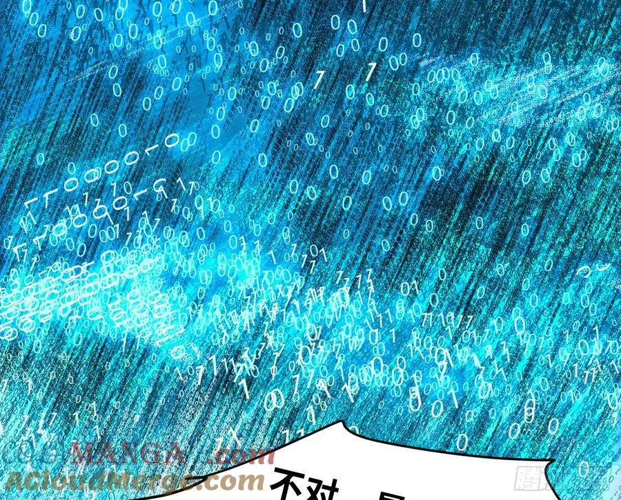 预言弥散·11 第57页