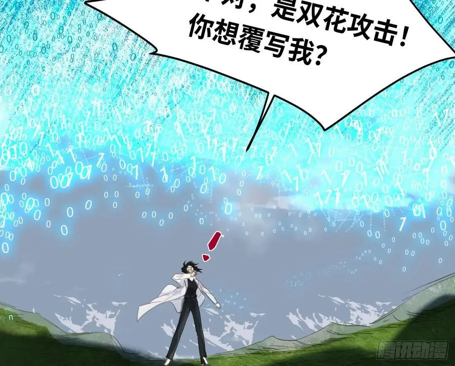 预言弥散·11 第58页